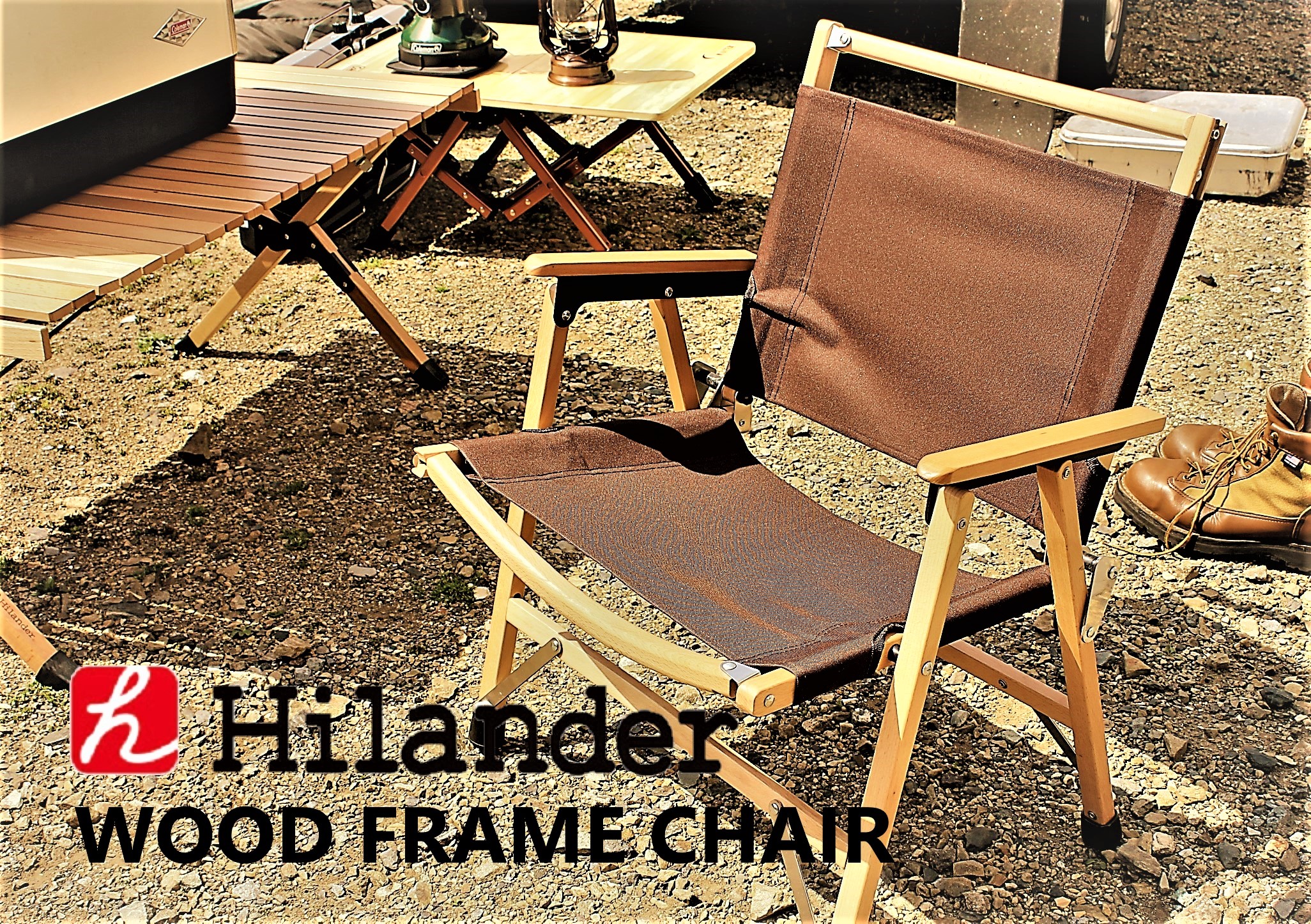 アウトドア】椅子はハイランダーのウッドフレームチェアで差を付ける 